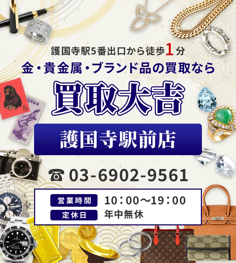 護国寺駅5番出口から徒歩1分 金・貴金属・ブランド品の買取なら 買取大吉 護国寺駅前店